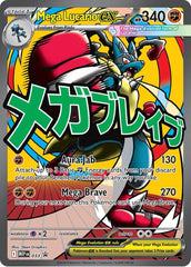 Carta Promo Mega Lucario ex MEP 33 Inglés